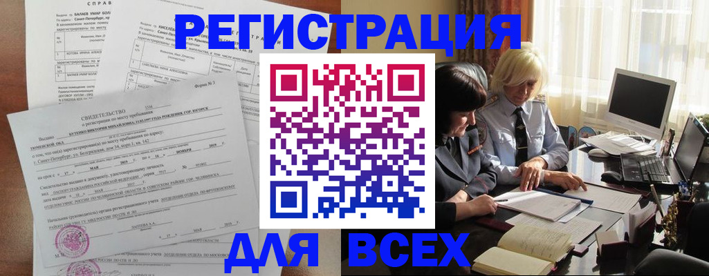 регистрация в Вологодской области