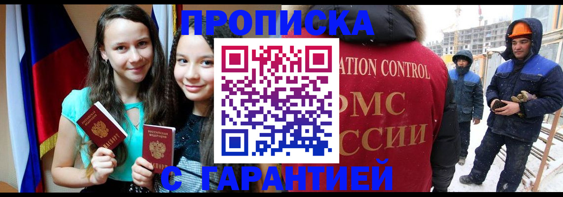 прописка паспорт в Вологодской области