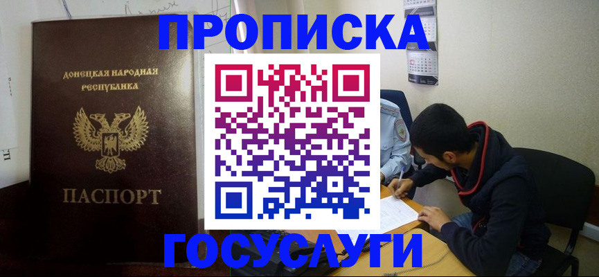 временная регистрация для школы в Вологодской области