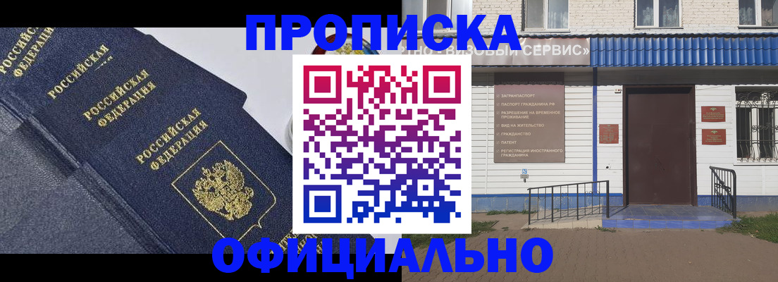прописка для кредита в Вологодской области