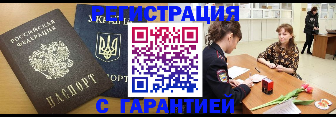 найти адрес прописки в Вологодской области